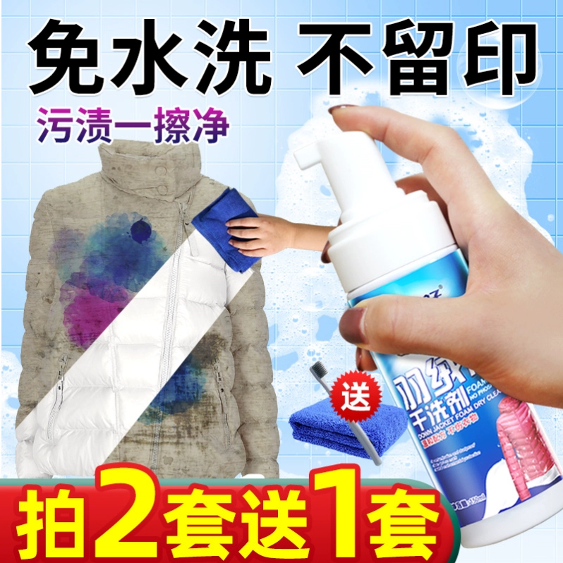 Đại lý làm sạch áo khoác màu đen để nhuộm màu đỏ rượu trẻ em fluffy làm sạch nước trái cây chuyên nghiệp quần áo cotton Nhật Bản tươi sáng - Dịch vụ giặt ủi