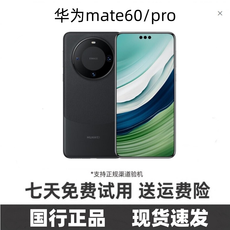 Huawei Mate 60 Pro Kirin 9000S Official Genuine Product with Harmonyos System, Fully Network-Compatible 5g Mobile Phone