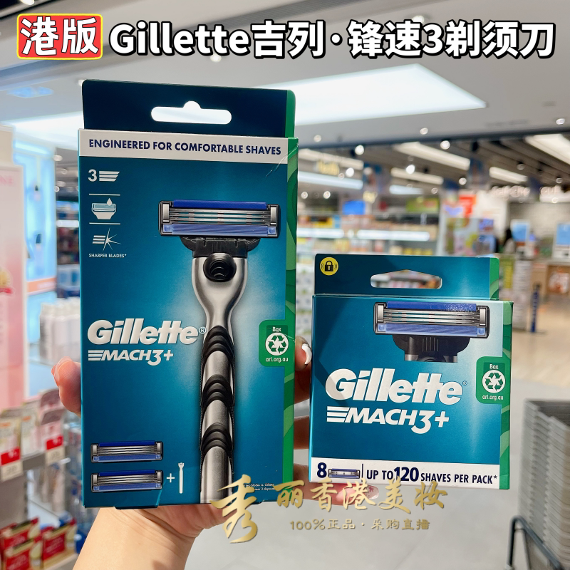 Hong Kong Version Gillette Mach3+ Manual Razor Replacement Blades Hong Kong Version Gillette Mach3+ Manual Razor Replacement Blades