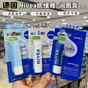 Nivea, натуральный увлажняющий питательный бальзам для губ, Германия, долговременный эффект, 4.8г
