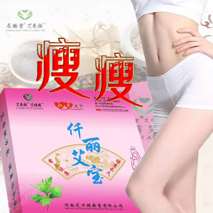 Aixiang Yan one thousand Liaibao Nourishing Body Tight To Treasure Hot Compress Bag Slimming heating to bring wet and poisonous traditional Chinese herbal medicine Thin Thin Medicine Package
