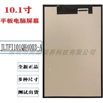 JLTFI101QH4003-A tablet computer inner screen learning machine inner and outer screen LCD display