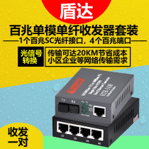 net photoelectric converter transceiver monitoring network fiber transceiver fiber transceiver 100 trillion 4 mouth