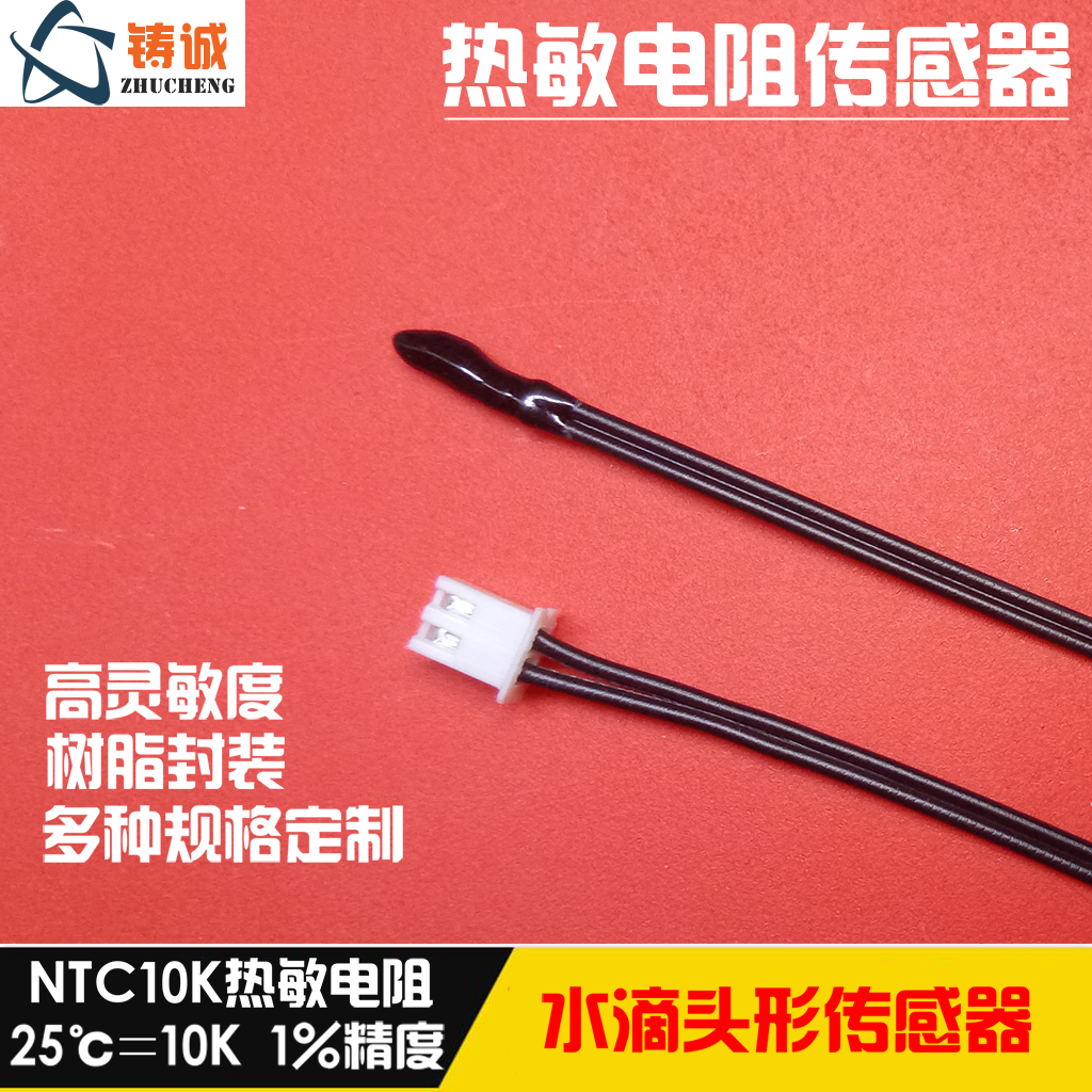 Air monitor extreme speed type temperature sensor temperature monitor NTC Thermistor Drop head B3950 10K