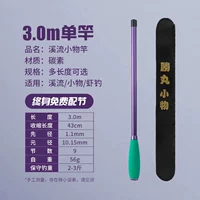 【Ultra-Light Carbon】 3M Одиночный стержень