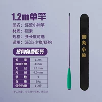 【Ultra-Light Carbon】 1,2 млн. Одиночный стержень