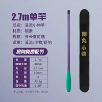 【Ultra-Light Carbon】 2,7 млн. Одиночный стержень