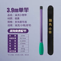 【Ultra-Light Carbon】 3,9 млн. Одиночный стержень