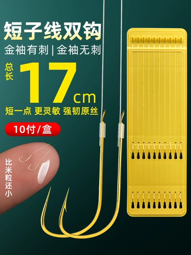 Шесть -летний магазин шесть цветов (ограниченное время специальное предложение) короткая детская линия с двойным крюком рыб