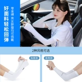 浪莎 Шелковые летние нарукавники, защитный рукав, защита от солнца, защита от ультрафиолета