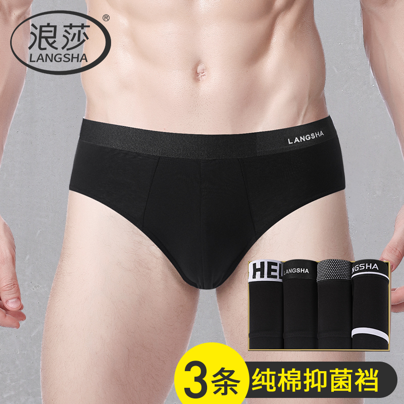 Langsha Black Cotton Briefs for Men, Pure Cotton Men's Briefs, Student Boys' Shorts, Antibacterial Underwear, Breathable