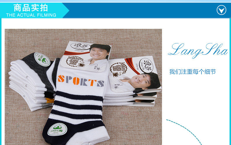 Chaussettes - collants SXGB1112 - Ref 764619 Image 15