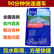 Cement Pavement High Strength Repair Material Ground Cracks Kashupi Road Fast Special Concrete Materials Factory