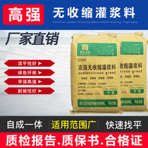 Leis brothers grouting material c60 universal high strength concrete c40 support base secondary reinforcement cement c80