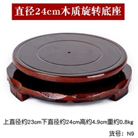 Около 24 см. Деревянное вращение