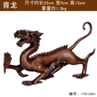 Цинлонг 17613n1