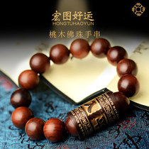 Macro-Luck Lightning Strike Peach Wood Buddhist Bracelet Handstrings Male And Female Penchant Beads Ornaments