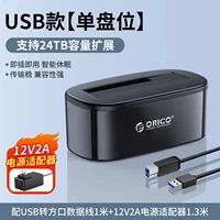 [Горячая продажа — модель с одним накопителем — USB3.0] Поддержка расширения до 24 ТБ