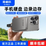 Aorike Magnetic Mobile Solid Drive 1T применимо к iPhone iPhone Mobile Hard Drip 2T Внешнее резервное копирование