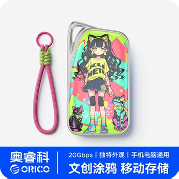 Orrick High-Speed Solid-State Mobile Hard Drive Is a Portable Large-Capacity External High-Speed Storage Device That Can Be Used for Both Mobile Phones and Computers, 512g