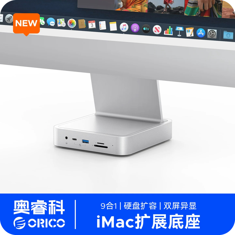 Orrick Matedock Is Suitable for Apple Imac All-In-One Computers, Multi-Functional Docking Station, USB Hub Converter Adapter, Card Reader, Lobster Ai Mobile Solid-State Drive Enclosure Orrick Matedock Is Suitable for Apple Imac All-In-One Computers, Multi-Functional Docking Station, USB Hub Converter Adapter, Card Reader, Lobster Ai Mobile Solid-State Drive Enclosure