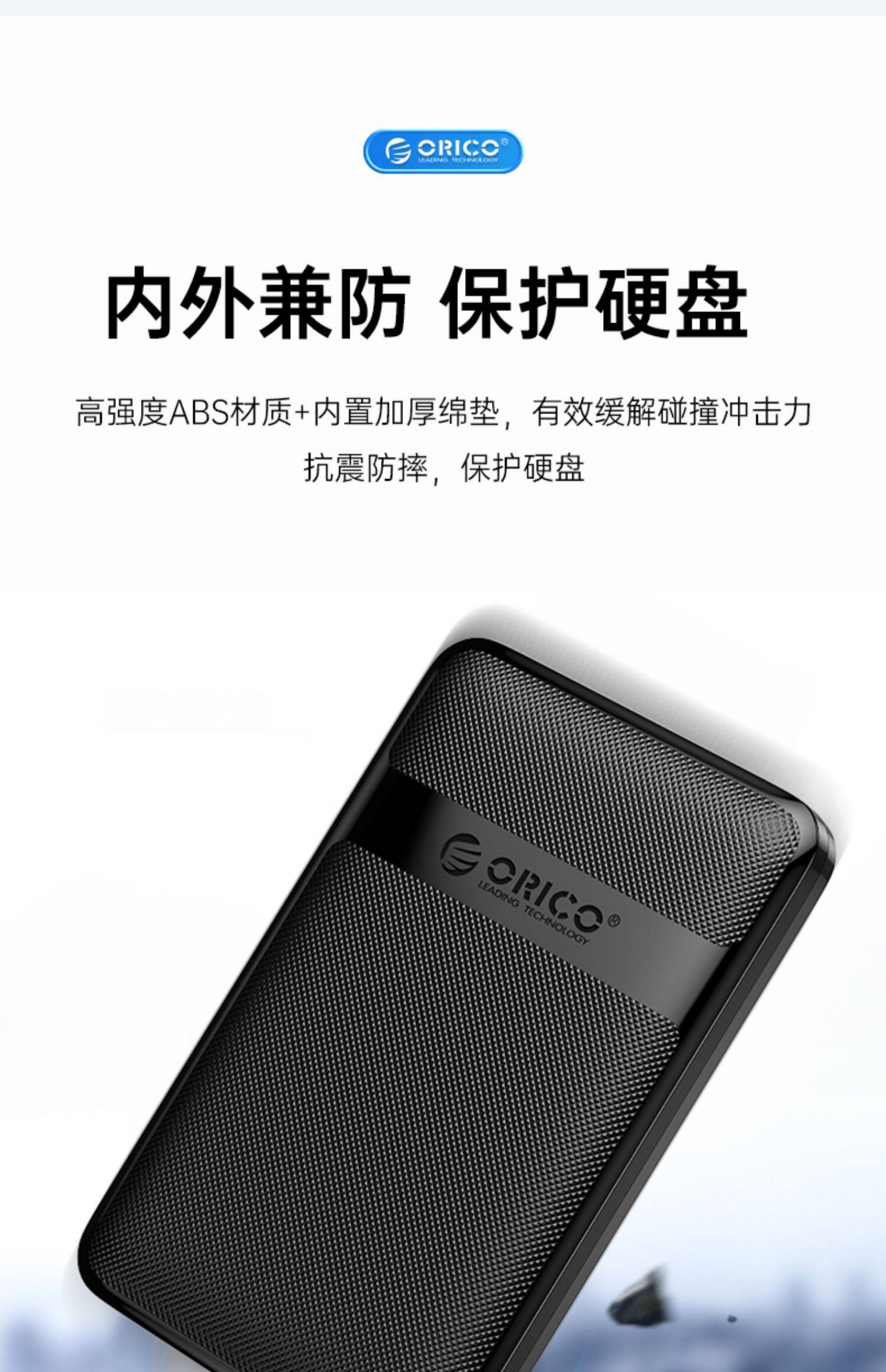 Корпус для жестого диска orico奥睿科移动硬盘盒2.5寸usb3.0sata固态机械笔记本电脑外置壳