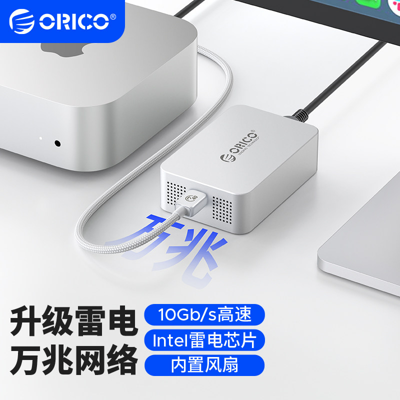 ORICO Thunderbolt 3 10GbE 10gbps 有線LAN : ORICO