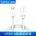 Orico / Orico mở rộng USB3.0 cặp dòng dữ liệu cáp kết nối máy in máy tính nữ nam mở rộng bàn phím chuột phí điện thoại đường dây cáp dữ liệu USB mở rộng 1 m 2 m 1,5 m - USB Aaccessories USB Aaccessories