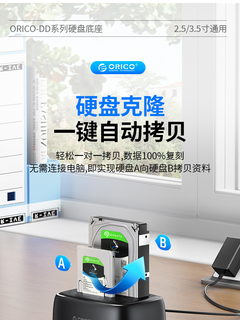 Корпус для жестого диска orico/奥睿科硬盘底座2.5/3.5寸移动拷贝机sata固态机械保护盒 41028017 ORICO/2.5/3.5