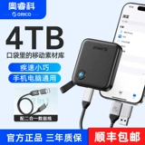 AORIKE SSD 1T Внешнее компьютер SSD Резервное копирование для хранения Apple 15 Мобильный телефон мобильный телефон 2 ТБ 2TB