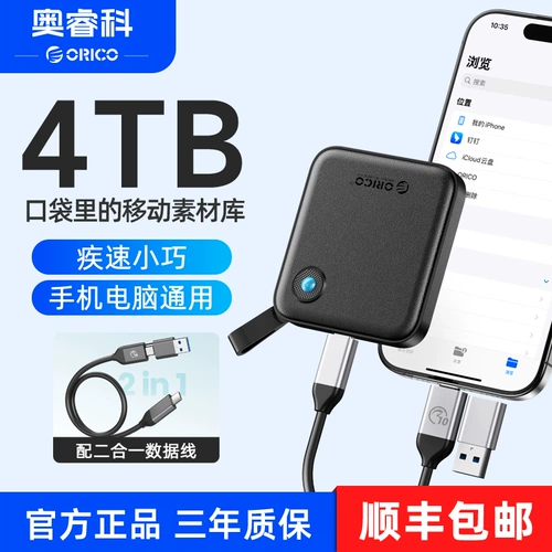 AORIKE SSD 1T Внешнее компьютер SSD Резервное копирование для хранения Apple 15 Мобильный телефон мобильный телефон 2 ТБ 2TB