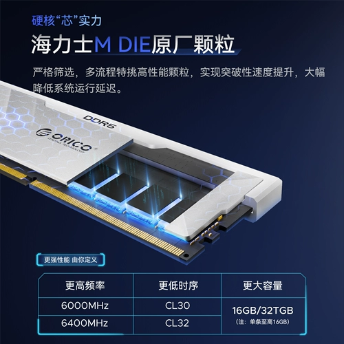 Память Orrick Chiblade DDR5 6400/6000, настольный компьютер, жилет D5, 32 г памяти, 16 г x 2