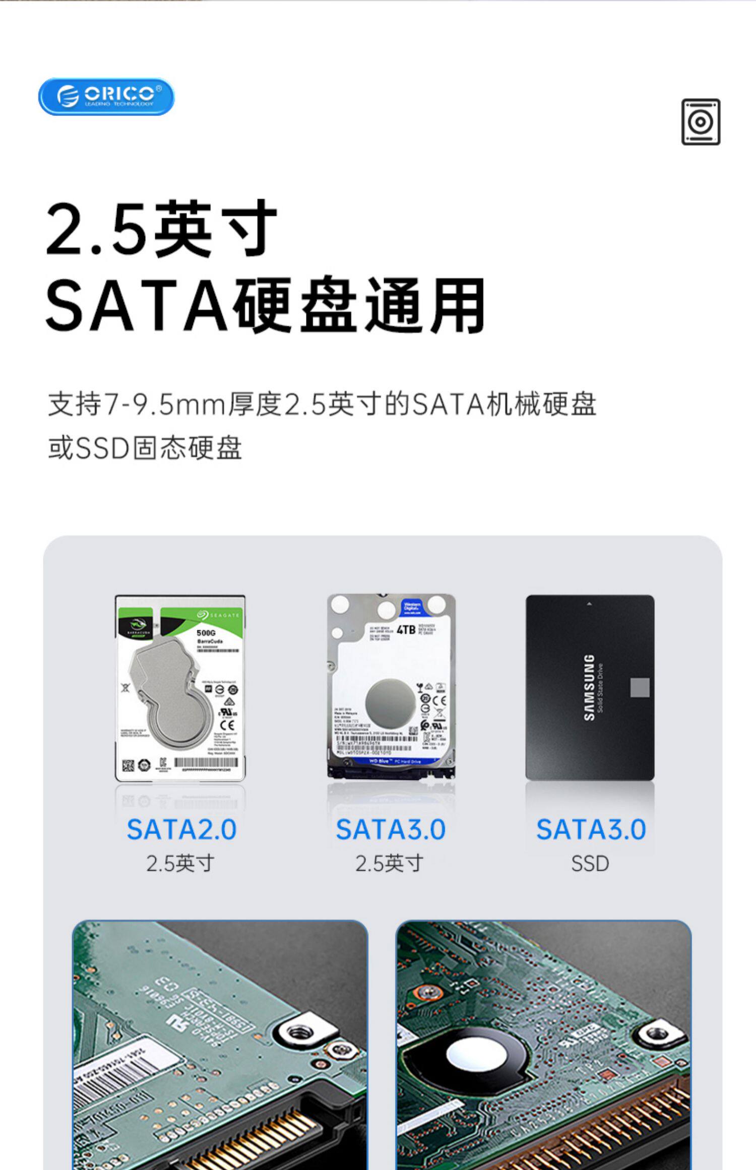 Корпус для жестого диска orico奥睿科移动硬盘盒2.5寸usb3.0sata固态机械笔记本电脑外置壳
