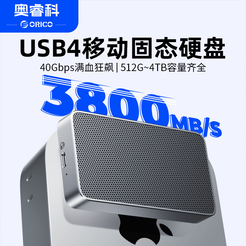 奥睿科雷电4移动硬盘2T大容量手机电脑两用40Gbps外接固态硬盘1T