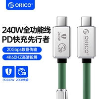 [Передача 20 Гбит/с] 240 Вт — алюминиевый сплав — зеленый морино