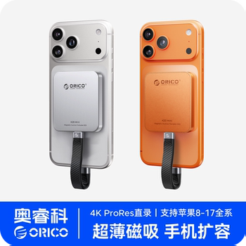 Orrico K20Mini Mobile Hard Drive 1t Is Suitable for Apple Iphone17 External Magnetic Solid State Drive