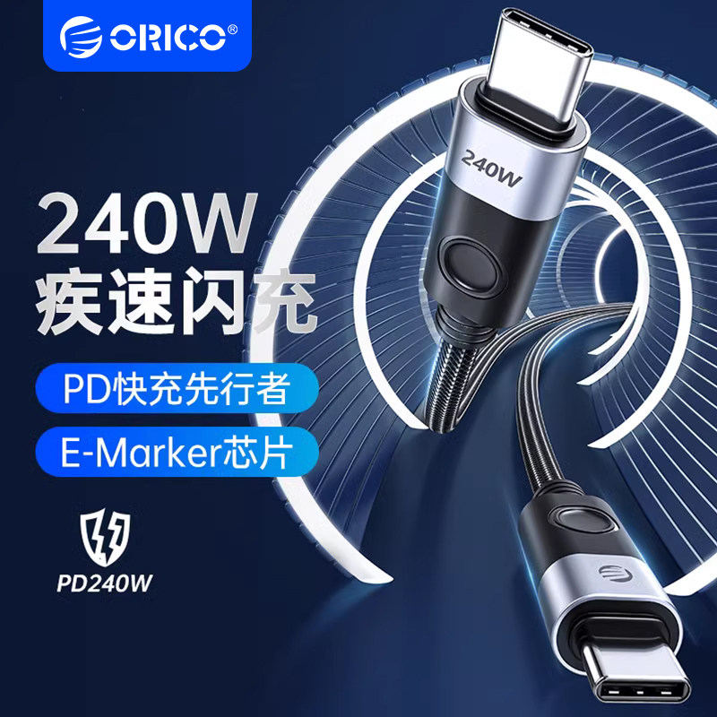奥睿科USB4全功能typec数据线双头雷电4/3pd100w240快充40Gbps视频线手机适用苹果iPhone16macbook笔记本电脑