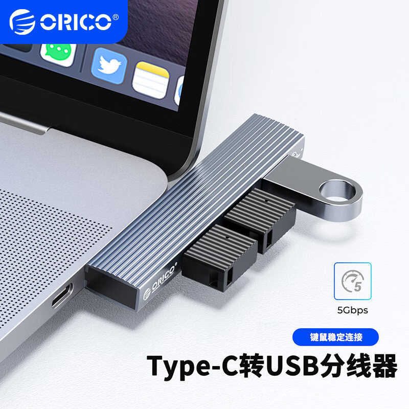 ORICO/奥睿科 usb3.0扩展器hub直插集线器平板笔记本电脑适用typec拓展坞u盘转换器插头多接口usb分线器