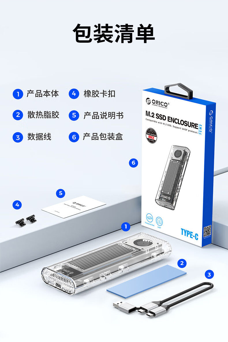 Корпус для жестого диска 奥睿科m.2 nvme usb4随身硬碟盒兼容雷电4/3固态m2硬碟盒风扇散热 The Orico