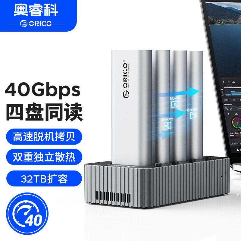 奥睿科m2硬盘底座外接40GbpsSSD固态硬盘盒NVMe双协议4盘位读取器