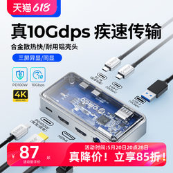 Orrick 확장 도크 10Gbps 고속 전송