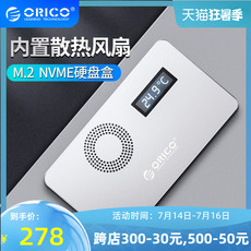 Корпус для жестого диска orico/奥睿科m.2移动硬盘盒nvme转usb3.1type-c通用高速固态ssd外接盒pcie笔记本电脑带内置风扇带显示屏 Orico/m.2