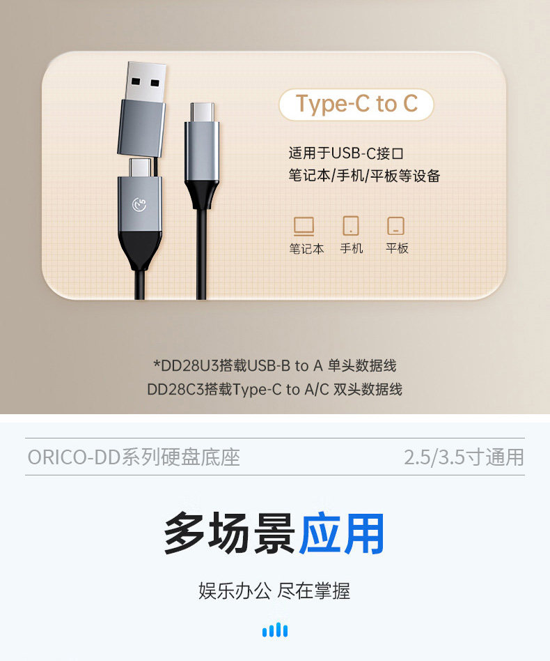 Корпус для жестого диска orico/奥睿科硬盘底座2.5/3.5寸移动拷贝机sata固态机械保护盒 41028017 ORICO/2.5/3.5