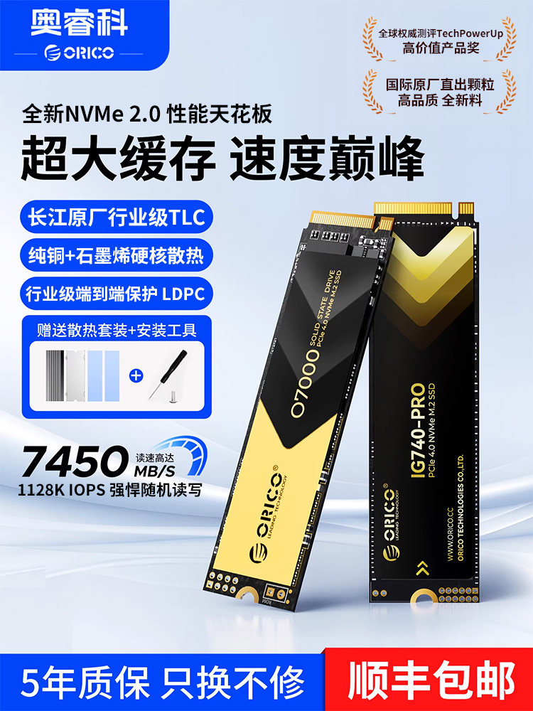 Orrick O7000 M2 Solid State Drive 2T4T1T Desktop Computer 512g Notebook Ssd Solid State Drive Ps5