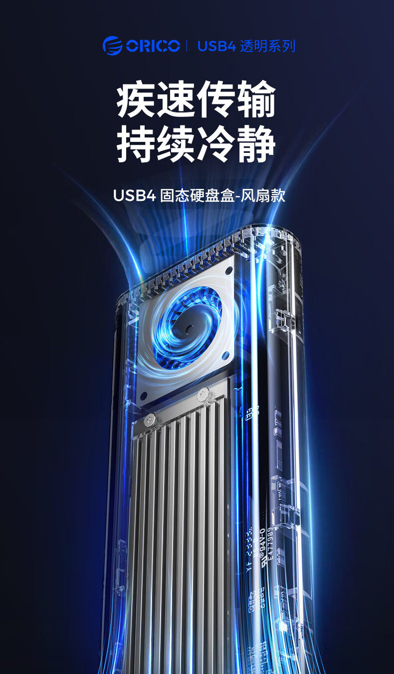 Корпус для жестого диска 奥睿科m.2 nvme usb4随身硬碟盒兼容雷电4/3固态m2硬碟盒风扇散热 The Orico