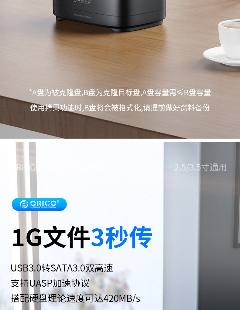 Корпус для жестого диска orico/奥睿科硬盘底座2.5/3.5寸移动拷贝机sata固态机械保护盒 41028017 ORICO/2.5/3.5