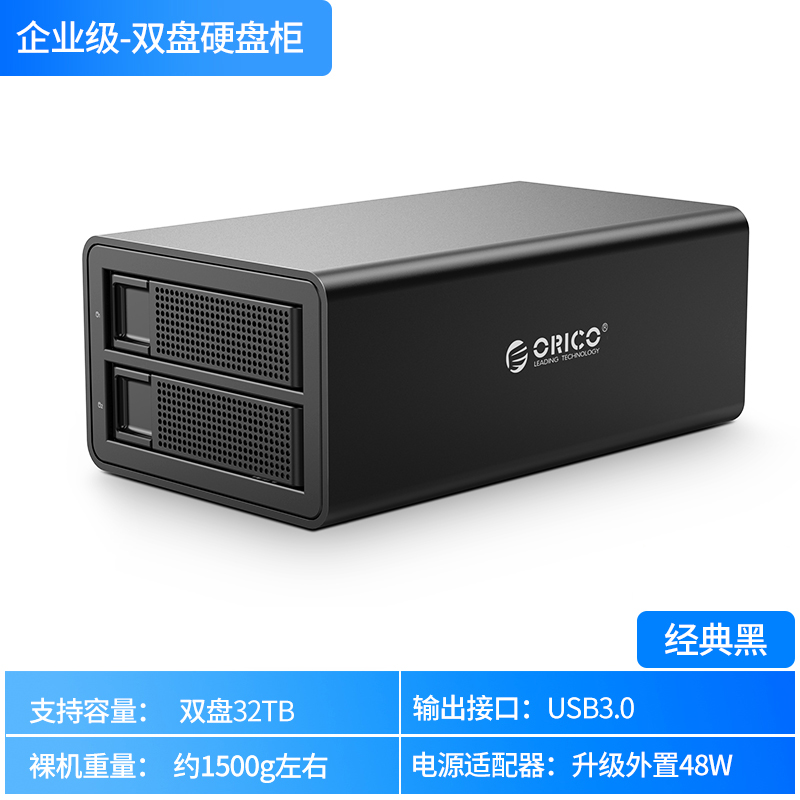 Double Tray - Black [USB3.0]Orico / Orico  Hard disk External box Multi drawer disk Array cabinet Desktop 2.5 / 3.5 in Enterprise level RAID / USB3.0sata Interface Double Drawer SSD External Storage cabinet