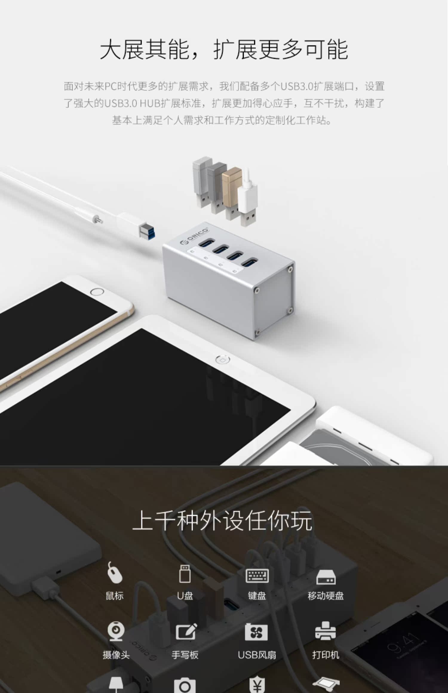 Orico / nhôm nguyên Orico USB3.0 4/7/10/13 expanders cổng để mở rộng đa giao diện trung tâm PC phí splitter hub với nguồn điện - USB Aaccessories quạt mini cầm tay sạc điện