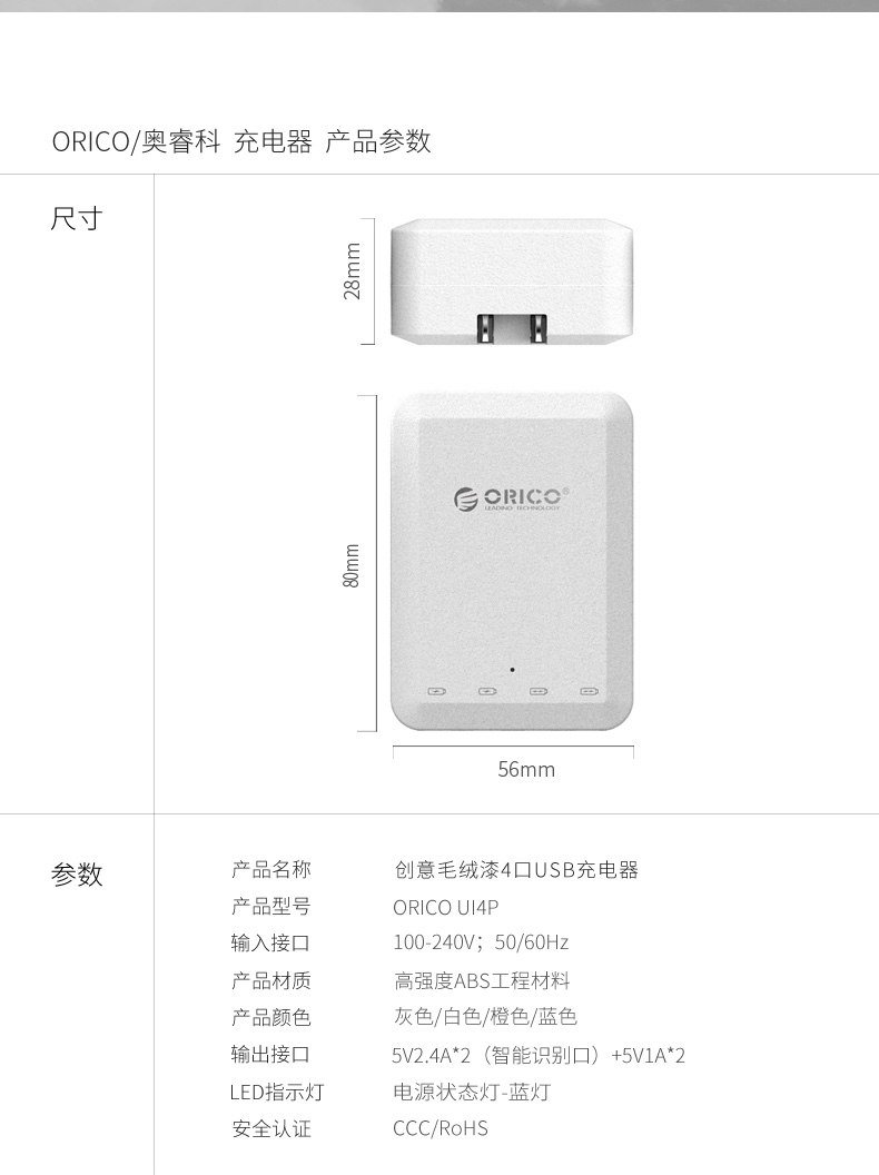 chargeur ORICO - Ref 1292475 Image 21