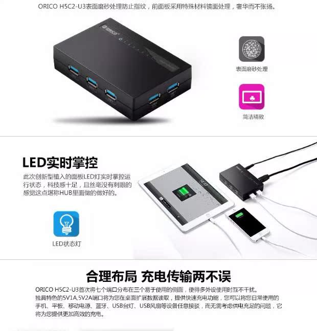 Một kéo Bảy Orico USB3.0 Hub điện thoại HUB sạc máy tính bảng với splitter điện kéo dài - USB Aaccessories quạt để bàn làm việc
